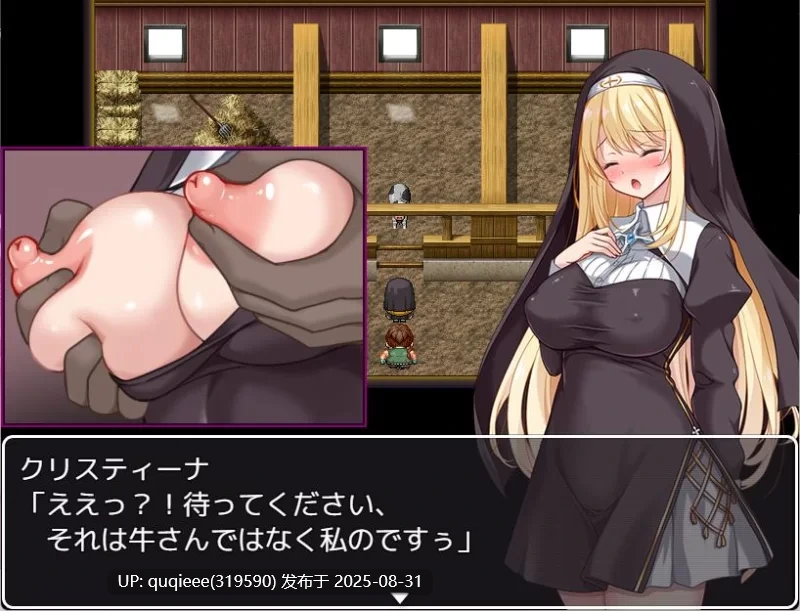 [RPG/官中/步兵/PC/修女/多P/调教/卖春] 修女克里丝汀娜的受难-第8张图片-萌站