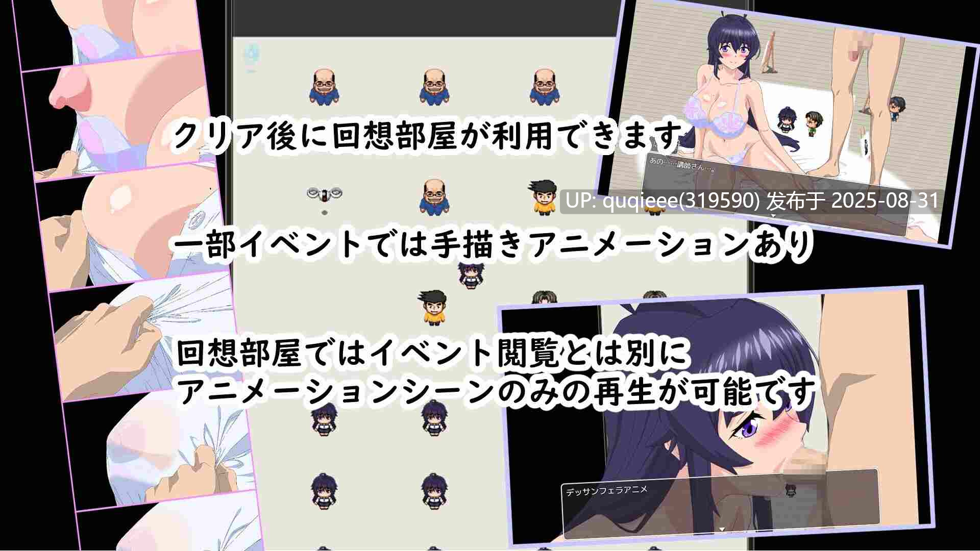 [精品RPG/PC/汉化/薄码/动态/全CG] 加油！叶月酱 全CG存档-第7张图片-萌站