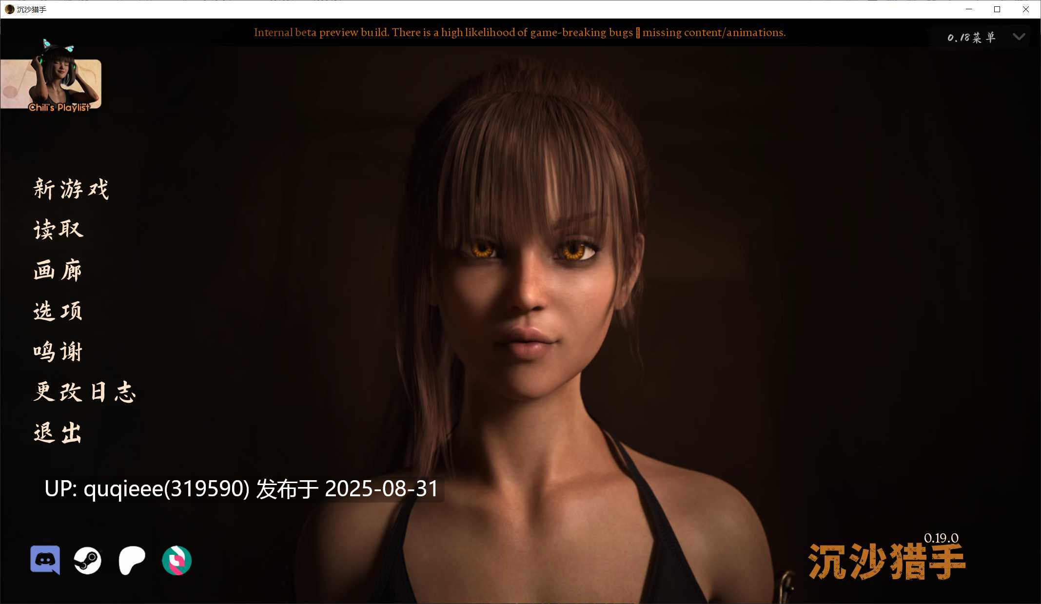 【爆款SLG/大型3D/PC/步兵/动态/官中/多P/群交/更新】沙漠追猎者v0.19.0最新版-第7张图片-萌站