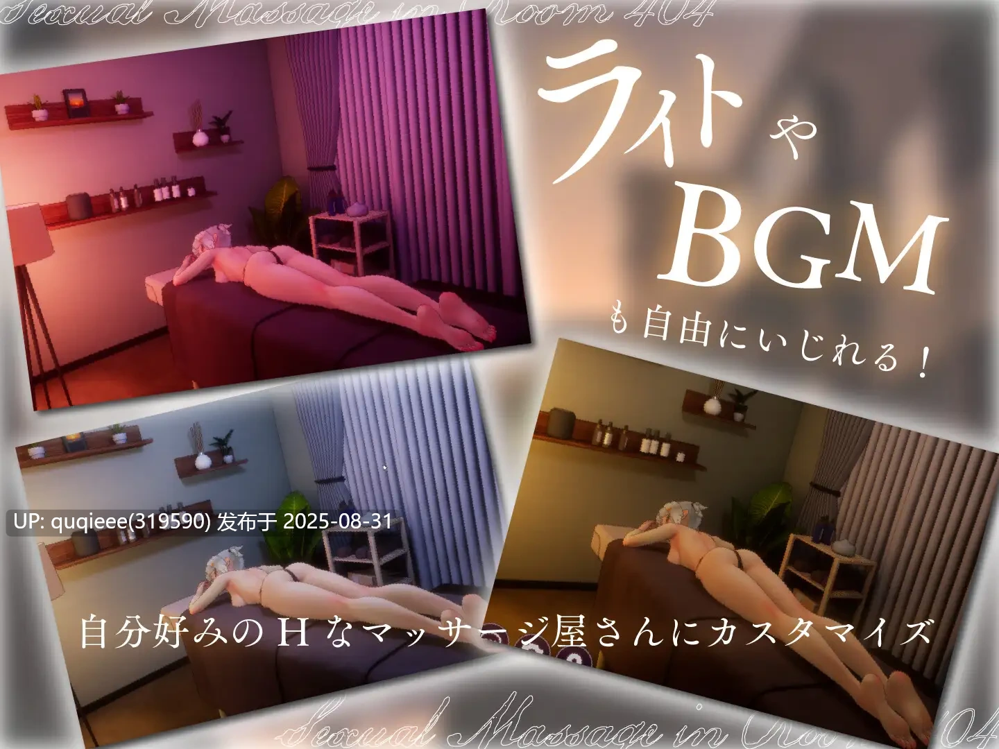 【爆款SLG/3D/互动/动态/巨乳/PC】404房间的性感按摩-第2张图片-萌站