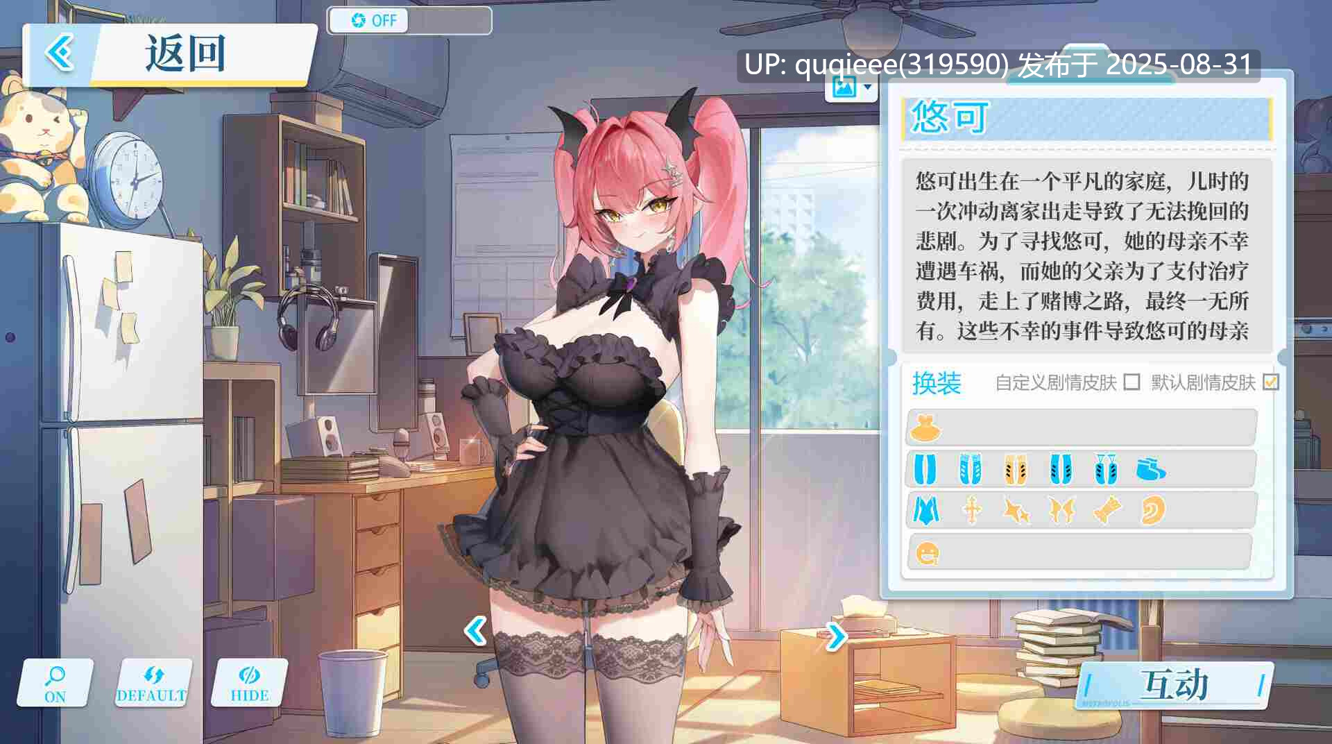 【SLG/互动/官中/动态/CV/PC/新作】在愿望终结的世界拯救你 Ver1.0.7 
