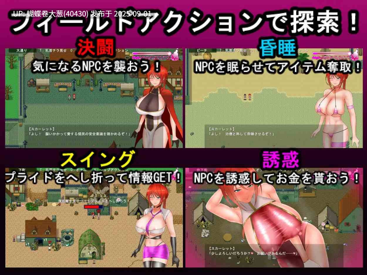 [发情调教征服][爆款调教新作][淫荡骑士调教堕落][雌豚M哦齁探索]騎紅士スカーレット～伝説の薬草を求めて～(骑红士斯卡蕾特 寻找传说药草)[百度]-第2张图片-萌站