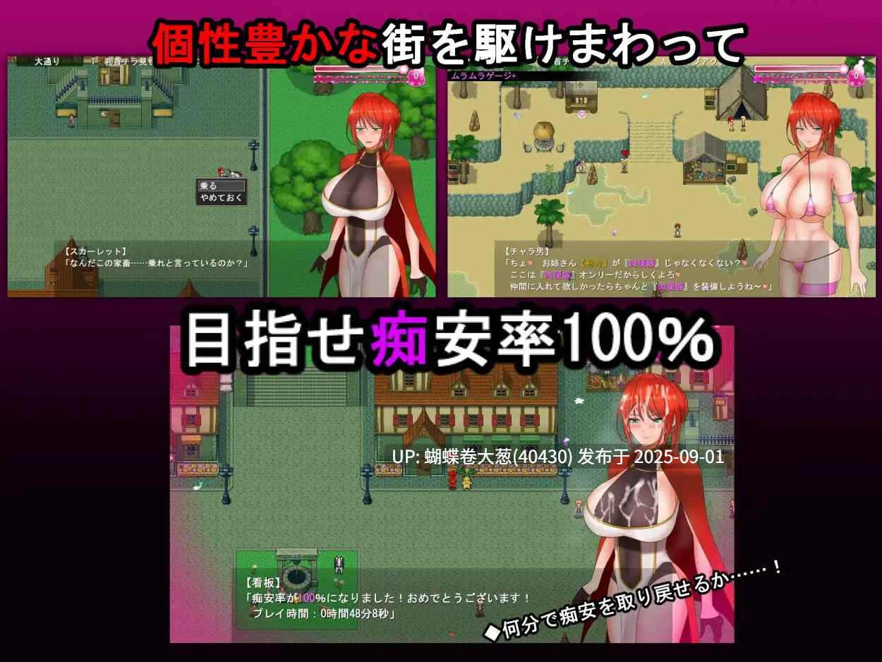 [发情调教征服][爆款调教新作][淫荡骑士调教堕落][雌豚M哦齁探索]騎紅士スカーレット～伝説の薬草を求めて～(骑红士斯卡蕾特 寻找传说药草)[百度]-第5张图片-萌站