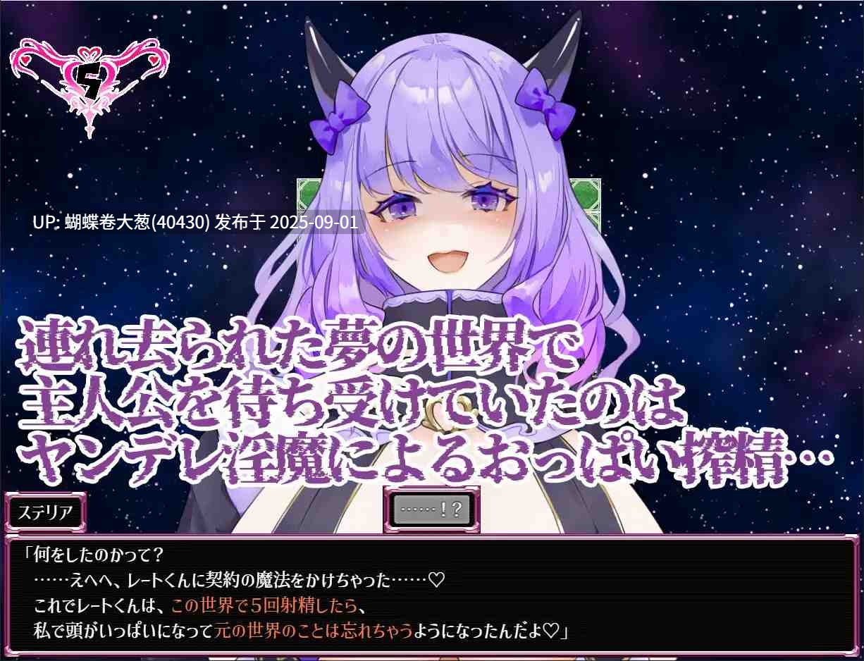 [淫魔淫乱榨精][正太X大姐姐][病娇嫌弃脸魅魔] 沉梦紫藤～病娇魅魔的七日榨精物语～Dreamin' Wisteria ～ヤンデレ淫魔のおっぱい搾精7日間～ [1G]-第5张图片-萌站