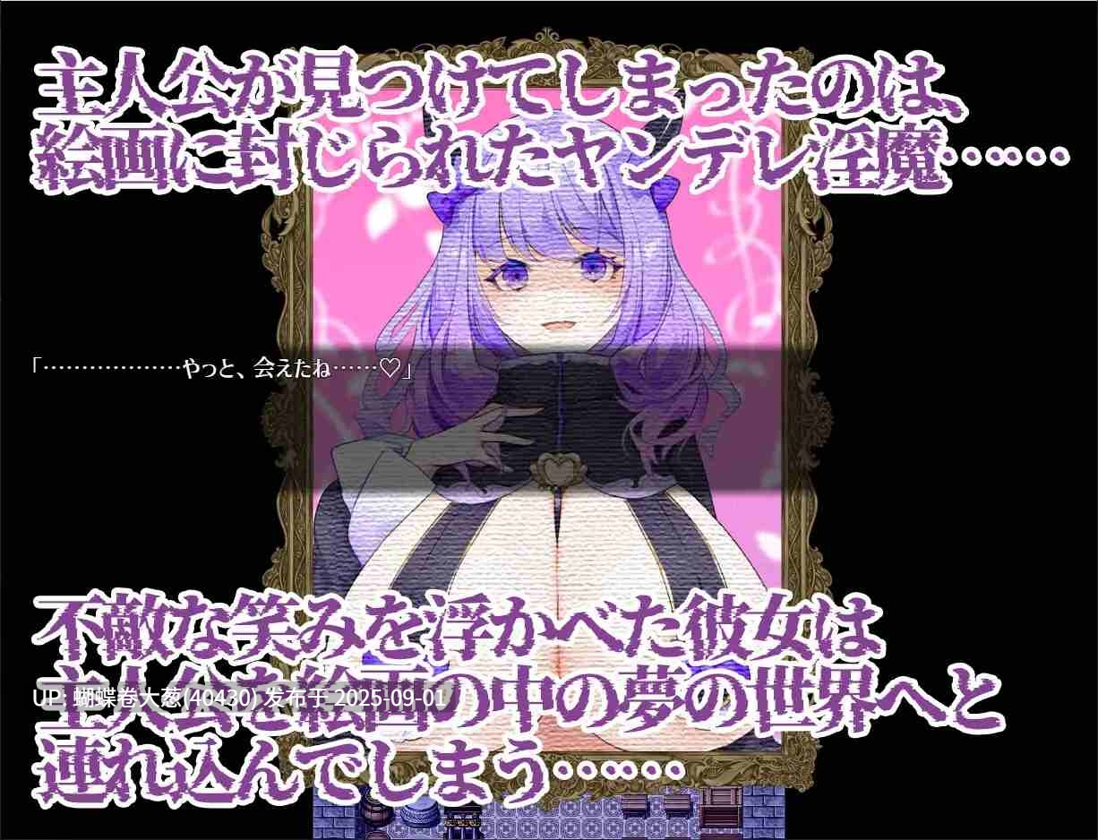 [淫魔淫乱榨精][正太X大姐姐][病娇嫌弃脸魅魔] 沉梦紫藤～病娇魅魔的七日榨精物语～Dreamin' Wisteria ～ヤンデレ淫魔のおっぱい搾精7日間～ [1G]-第6张图片-萌站
