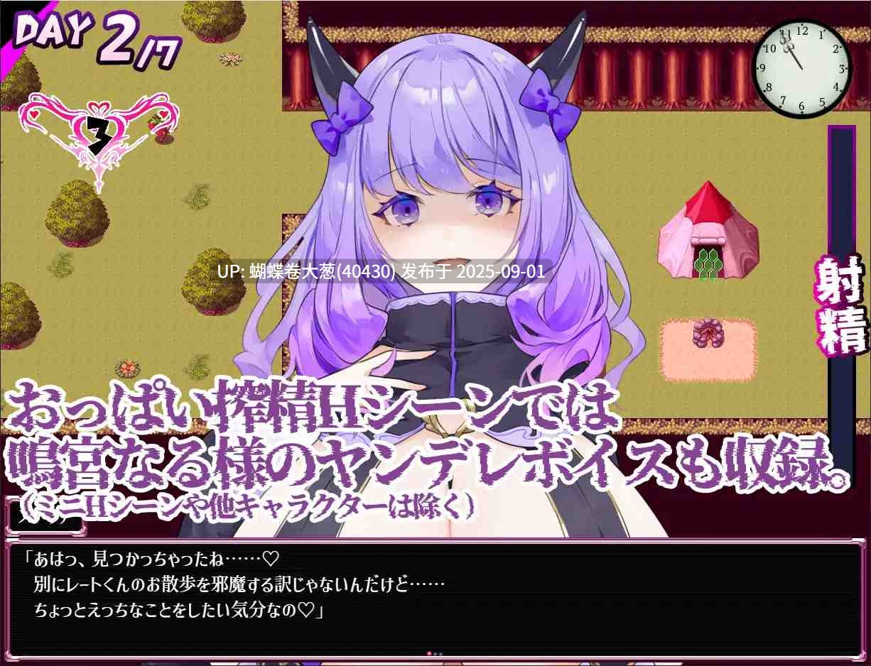 [淫魔淫乱榨精][正太X大姐姐][病娇嫌弃脸魅魔] 沉梦紫藤～病娇魅魔的七日榨精物语～Dreamin' Wisteria ～ヤンデレ淫魔のおっぱい搾精7日間～ [1G]-第8张图片-萌站