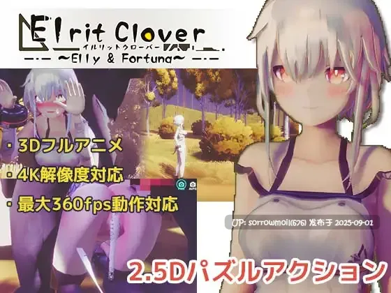 【DLsite/官中/女主人公/3D作品/内射/中出/羞辱/异种X/巨乳/爆乳/巨根】伊鲁利特三叶草 发情期的森林危机重重 【社团名：azucat/RJ296648】-第3张图片-萌站