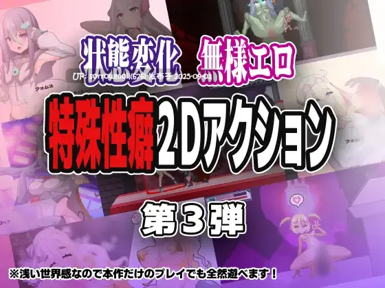 【DLsite/汉化/像素艺术/特殊癖好/变态 像素/战斗H/搞笑/蕾丝/女同】ブザマストリーマーズ -侮挫魔3- 耻辱主播 -侮挫魔3-【RJ01305436/社团名:エンデアア】-第2张图片-萌站 【DLsite/汉化/像素艺术/特殊癖好/变态 像素/战斗H/搞笑/蕾丝/女同】ブザマストリーマーズ -侮挫魔3- 耻辱主播 -侮挫魔3-【RJ01305436/社团名:エンデアア】-第2张图片-萌站