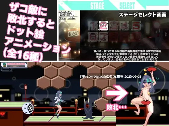 【DLsite/汉化/像素艺术/特殊癖好/变态 像素/战斗H/搞笑/蕾丝/女同】ブザマストリーマーズ -侮挫魔3- 耻辱主播 -侮挫魔3-【RJ01305436/社团名:エンデアア】-第3张图片-萌站 【DLsite/汉化/像素艺术/特殊癖好/变态 像素/战斗H/搞笑/蕾丝/女同】ブザマストリーマーズ -侮挫魔3- 耻辱主播 -侮挫魔3-【RJ01305436/社团名:エンデアア】-第3张图片-萌站
