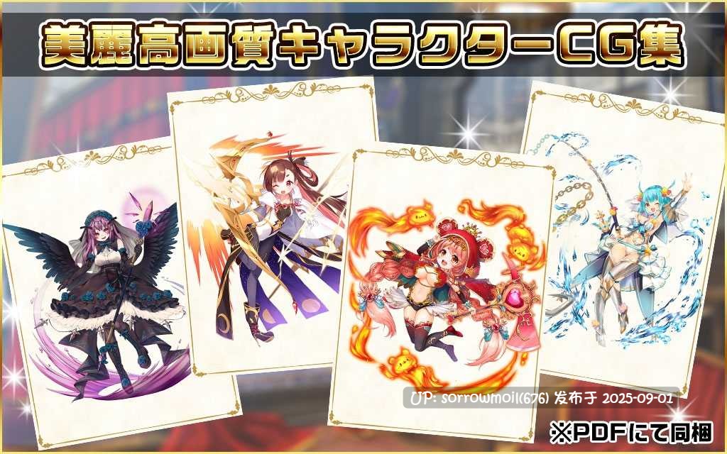 【DLsite/汉化/CV/胸部/奶子/女王/公主/精灵/妖精/天使/恶魔/人外娘/魔物娘/奇幻/后宫/巨乳/爆乳】プリンセストリガー 異世界魔王のスローライフRPG【CG集付き】 公主扳机 异世界魔王的慢生活RPG【附CG集】【RJ332264/社团名:WILD FLOWER/声优: 陽向葵ゅか / 逢坂成美 / 天知遥 / こやまはる / 砂糖しお / 大山チロル / 篠守ゆきこ / 小石川うに / 浅木式 / みもりあいの / 杏仁らいち / 西瓜すいか / 餅梨あむ / 乙倉ゅい(乙倉由-第5张图片-萌站 【DLsite/汉化/CV/胸部/奶子/女王/公主/精灵/妖精/天使/恶魔/人外娘/魔物娘/奇幻/后宫/巨乳/爆乳】プリンセストリガー 異世界魔王のスローライフRPG【CG集付き】 公主扳机 异世界魔王的慢生活RPG【附CG集】【RJ332264/社团名:WILD FLOWER/声优: 陽向葵ゅか / 逢坂成美 / 天知遥 / こやまはる / 砂糖しお / 大山チロル / 篠守ゆきこ / 小石川うに / 浅木式 / みもりあいの / 杏仁らいち / 西瓜すいか / 餅梨あむ / 乙倉ゅい(乙倉由-第5张图片-萌站