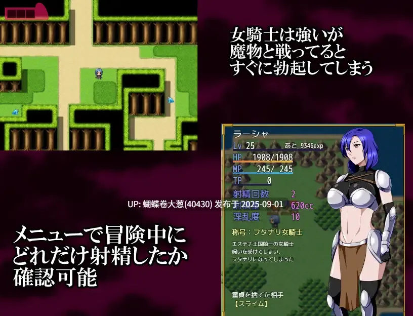 [日式RPG新汉化] 女骑士拉沙～淫靡的肉棒的诅咒～ 女騎士ラーシャ～淫靡なる肉棒の呪い～ v1.06 润色AI汉化版 [百度]-第2张图片-萌站