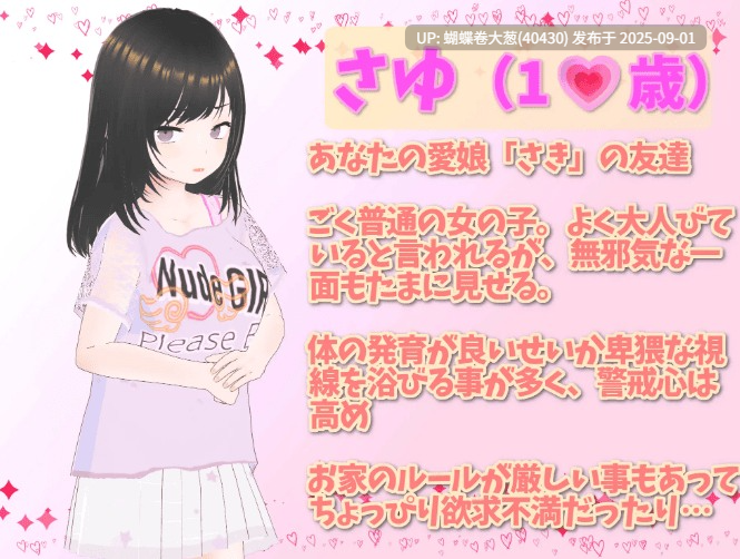 [互动3D动态SLG][淫乱调教双飞傲娇JK] 理想的爸爸~和爱女的同居生活~ 理想のおとうさん ～愛娘との同棲生活～v1.2.7 DL官方中文版 + DLC v1.01 [534M百度]