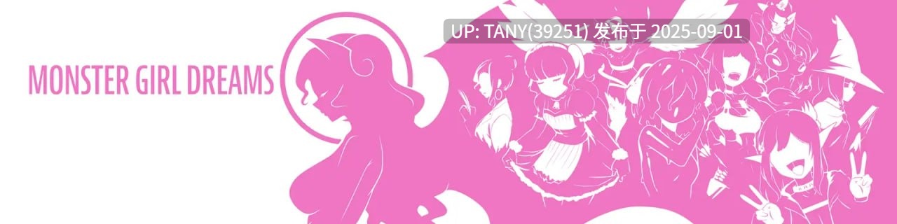 #怪物少女梦境   #Alpha Monster Girl Dreams v27b AI汉化版-第2张图片-萌站