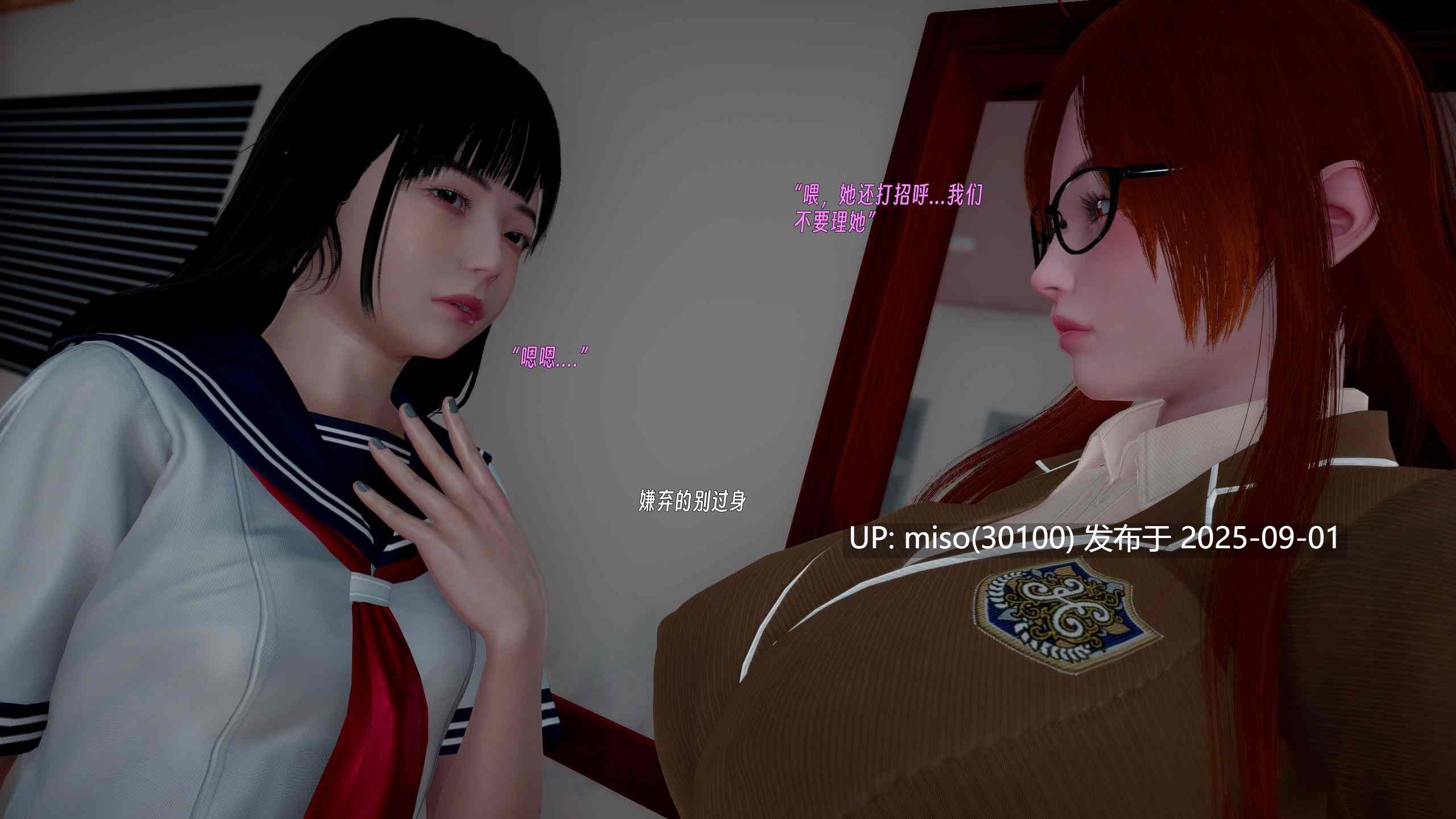 堕落女友01-03+云娘传-第16张图片-萌站