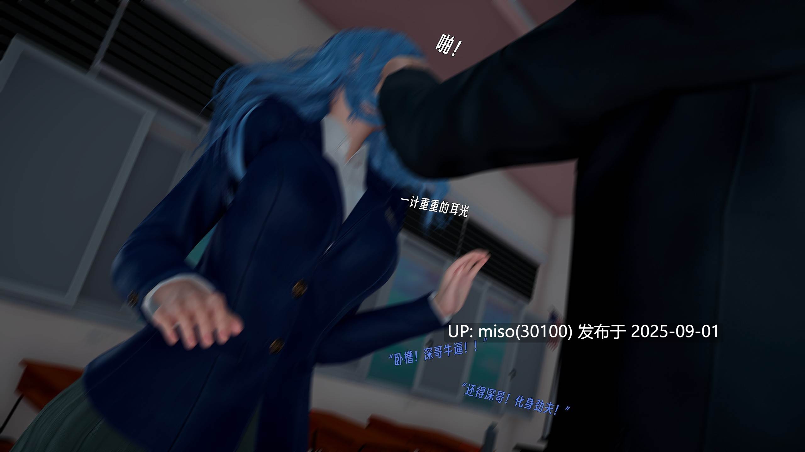 堕落女友01-03+云娘传-第20张图片-萌站