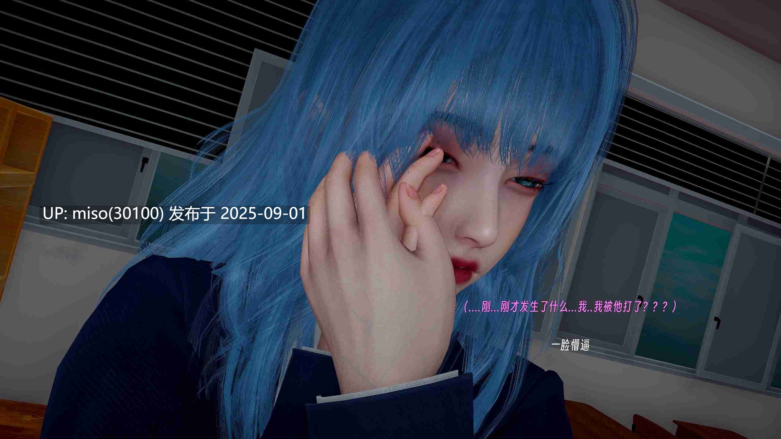 堕落女友01-03+云娘传-第21张图片-萌站