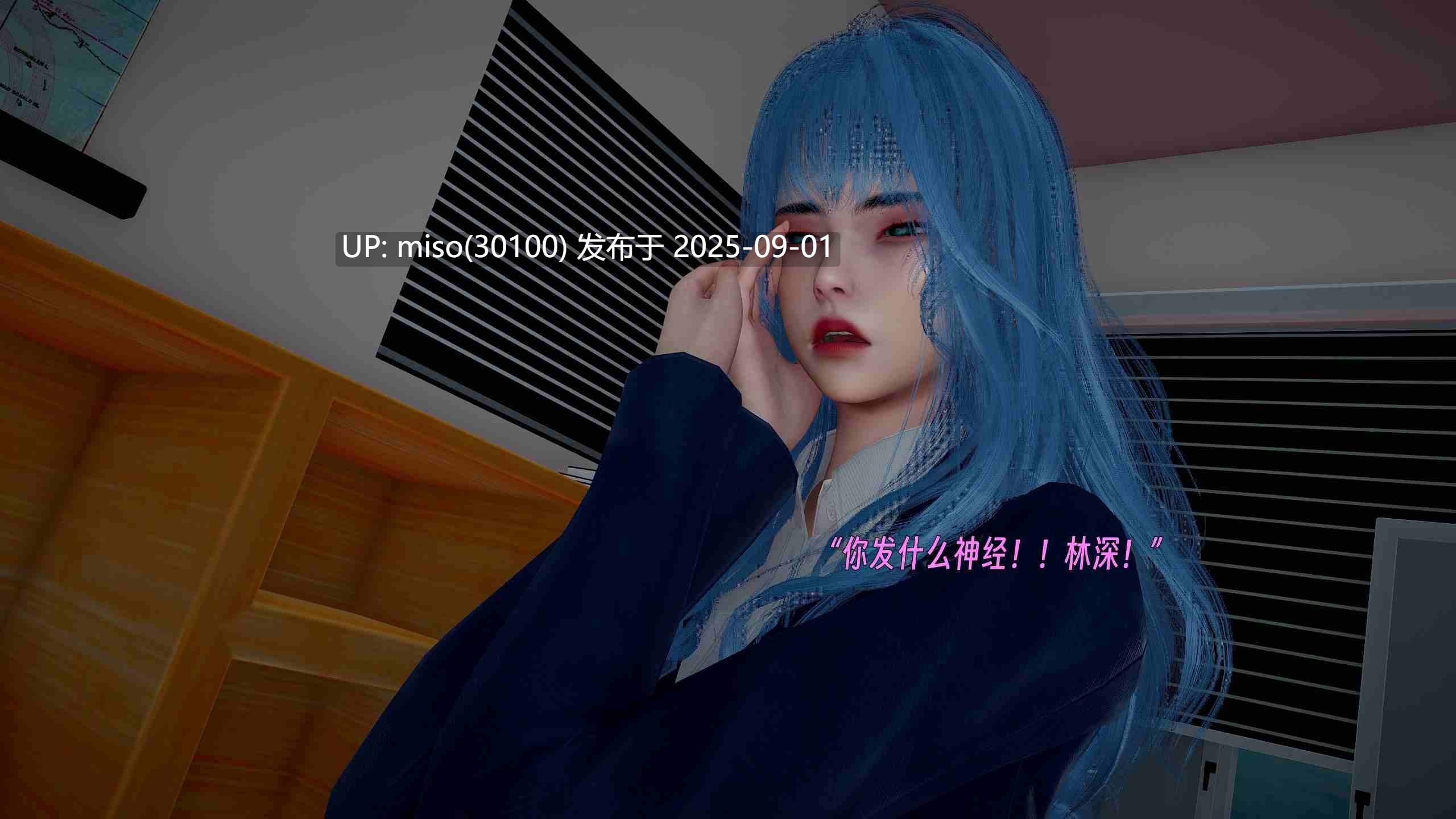 堕落女友01-03+云娘传-第22张图片-萌站