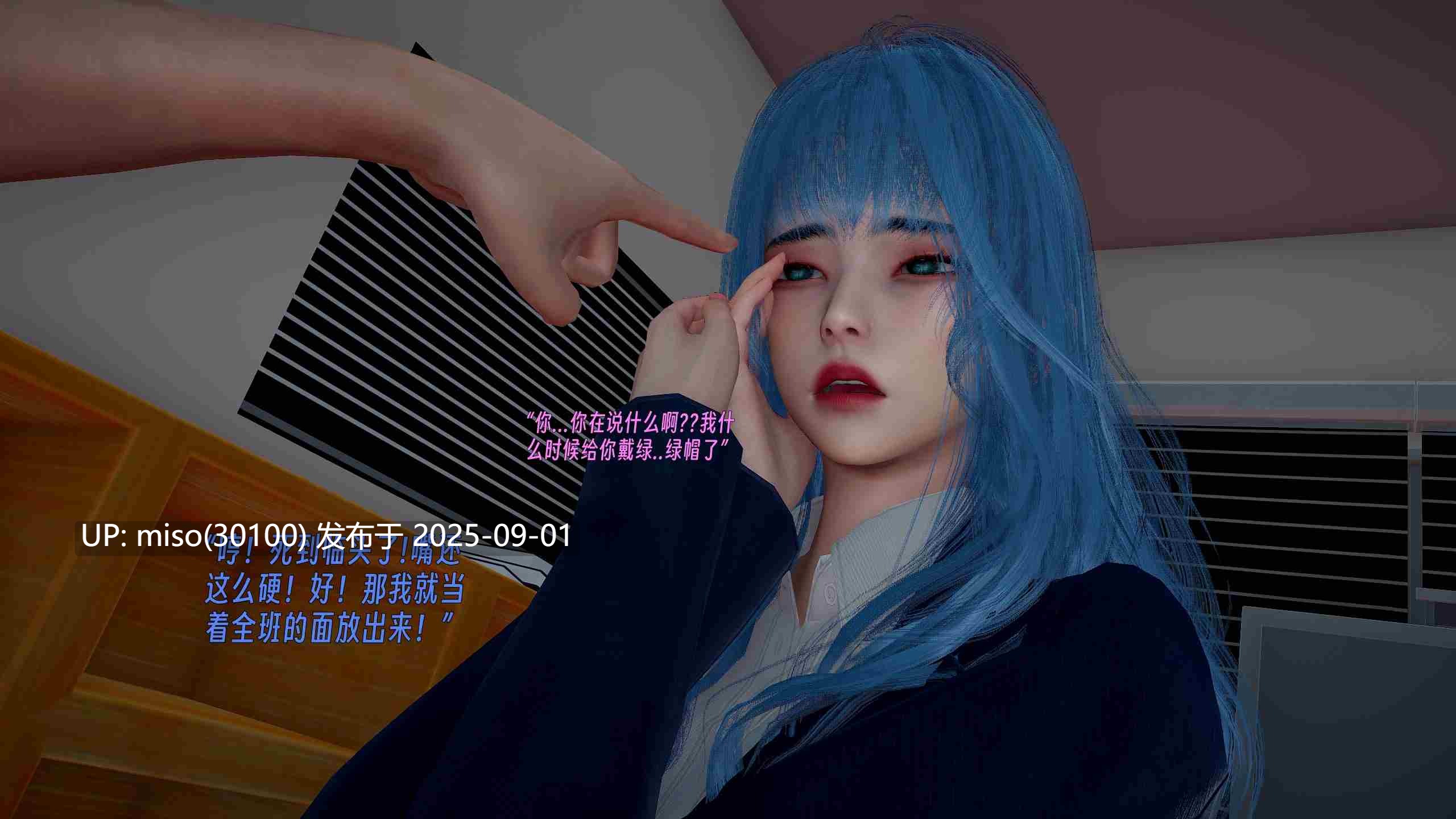 堕落女友01-03+云娘传-第24张图片-萌站