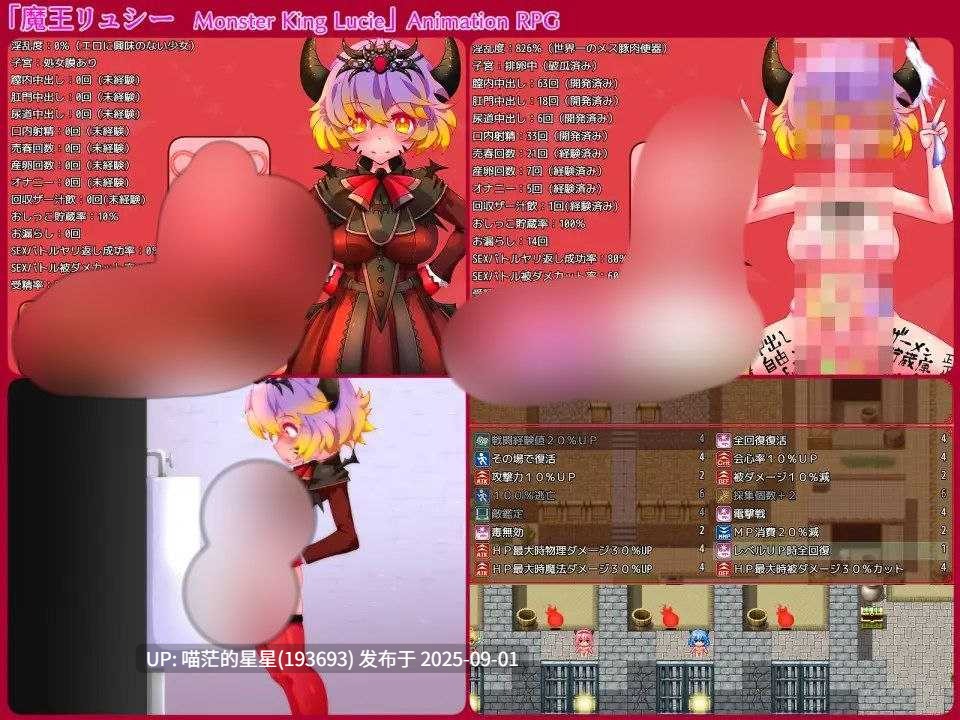 · 游戏Title:  魔王リュシー / 魔王露西  汉化版-第2张图片-萌站