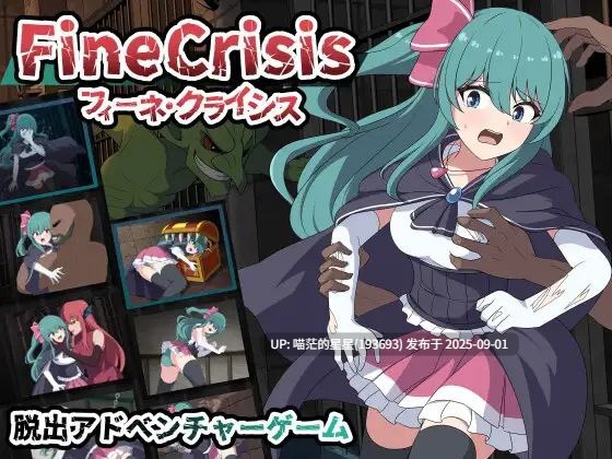 游戏Title: フィーネ・クライシス / 菲涅的绝境求生 汉化版-第3张图片-萌站 游戏Title: フィーネ・クライシス / 菲涅的绝境求生 汉化版-第3张图片-萌站