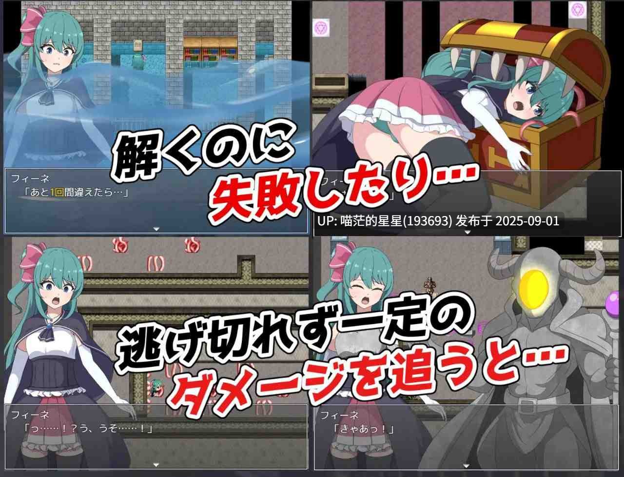 游戏Title: フィーネ・クライシス / 菲涅的绝境求生 汉化版-第4张图片-萌站 游戏Title: フィーネ・クライシス / 菲涅的绝境求生 汉化版-第4张图片-萌站