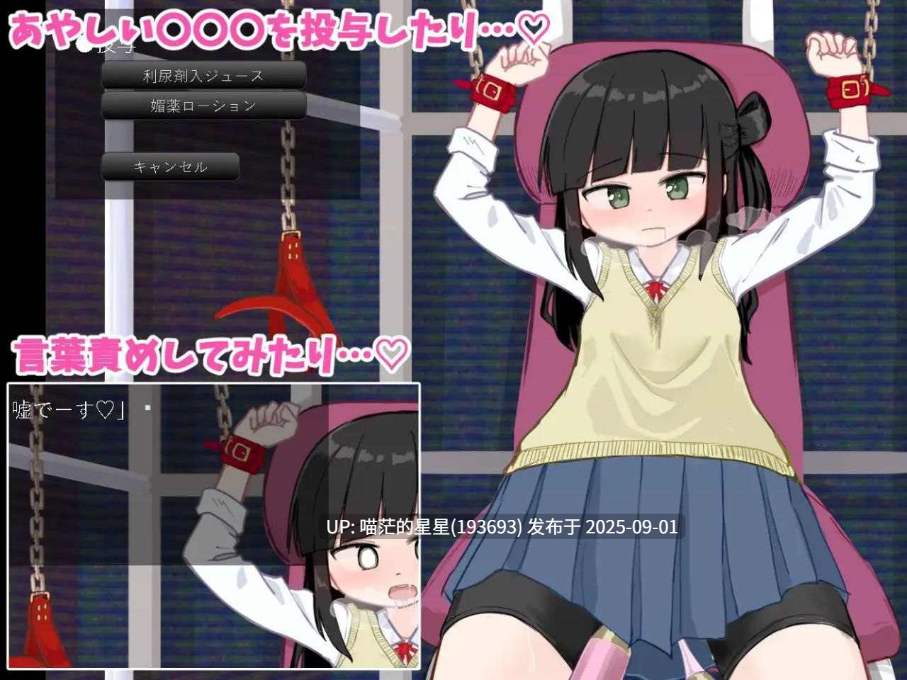 · 游戏Title: きゃぷてぃぶシミュレーター / 囚禁模拟器 · 版本:v1.01-第5张图片-萌站 · 游戏Title: きゃぷてぃぶシミュレーター / 囚禁模拟器 · 版本:v1.01-第5张图片-萌站