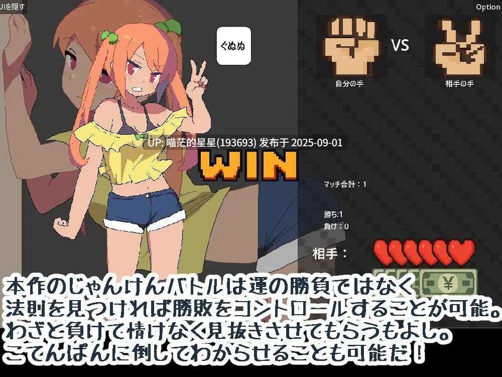 · 游戏Title:  雌小鬼野球拳 / メスガキ野球拳  · 版本：v1.11-第4张图片-萌站