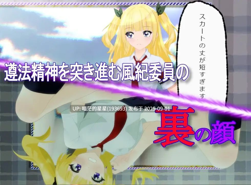 · 游戏Title: 里视角 / 裏視点 汉化-第2张图片-萌站 · 游戏Title: 里视角 / 裏視点 汉化-第2张图片-萌站