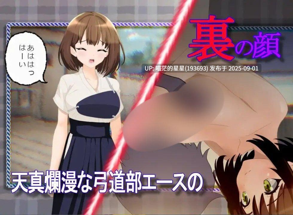· 游戏Title: 里视角 / 裏視点 汉化-第3张图片-萌站 · 游戏Title: 里视角 / 裏視点 汉化-第3张图片-萌站