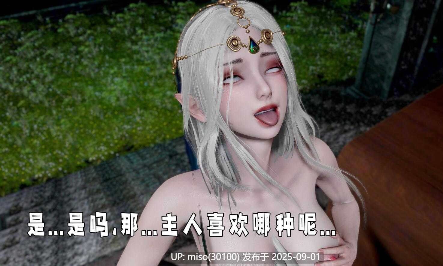 神谕第四季01-第3张图片-萌站