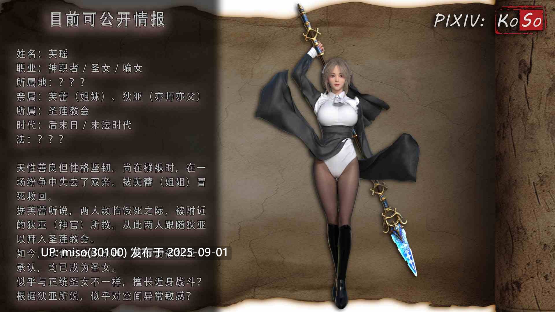 圣女呢喃00-1.1