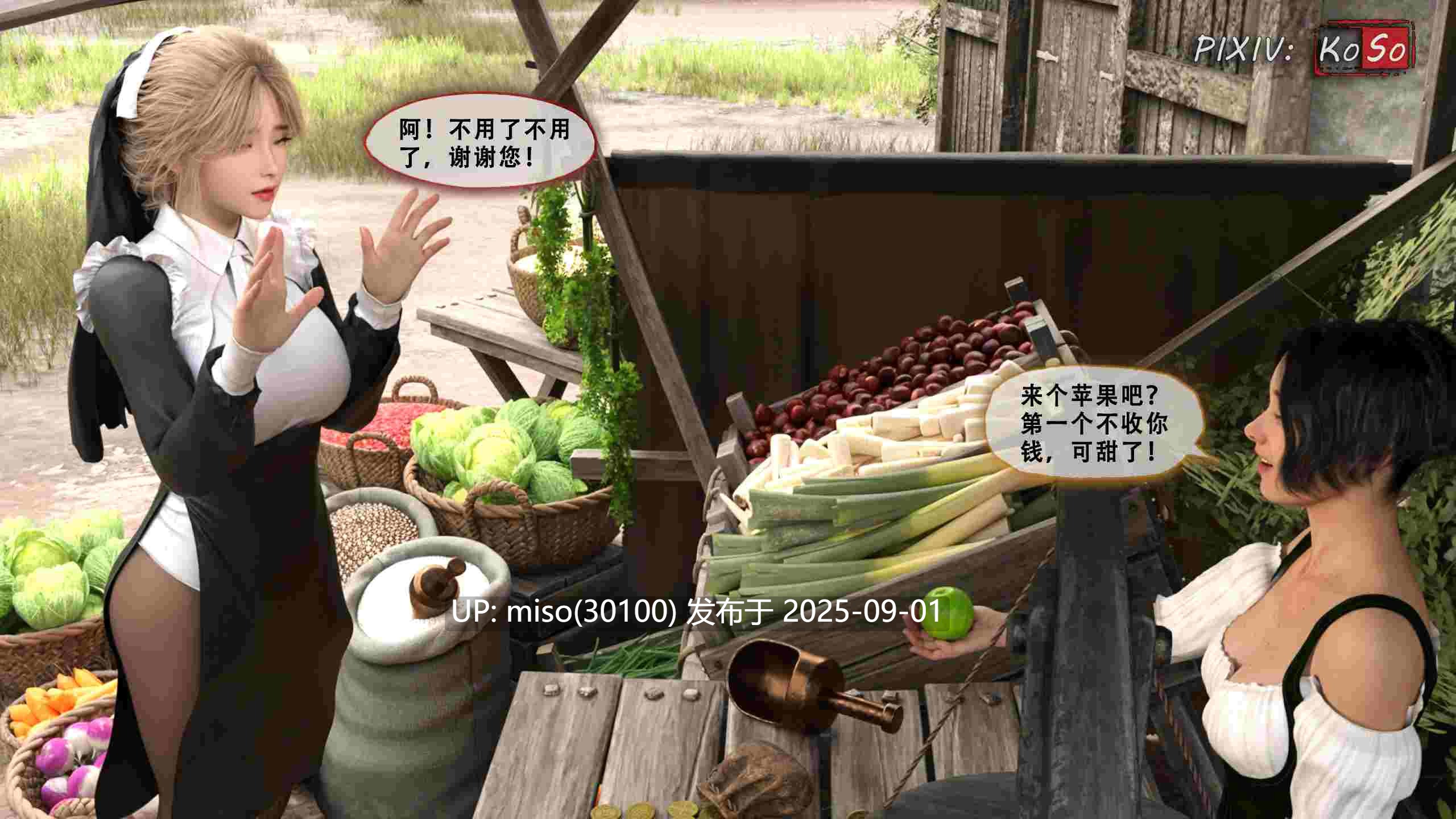 圣女呢喃00-1.1-第2张图片-萌站