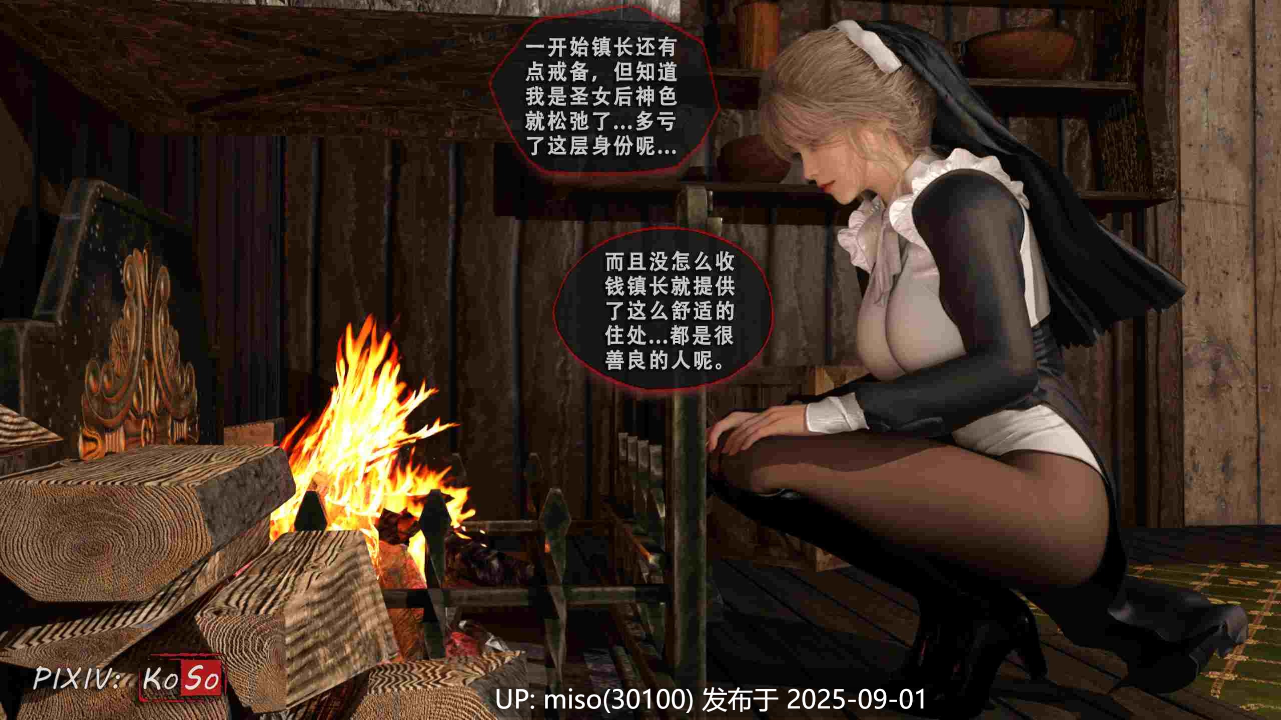 圣女呢喃00-1.1-第6张图片-萌站