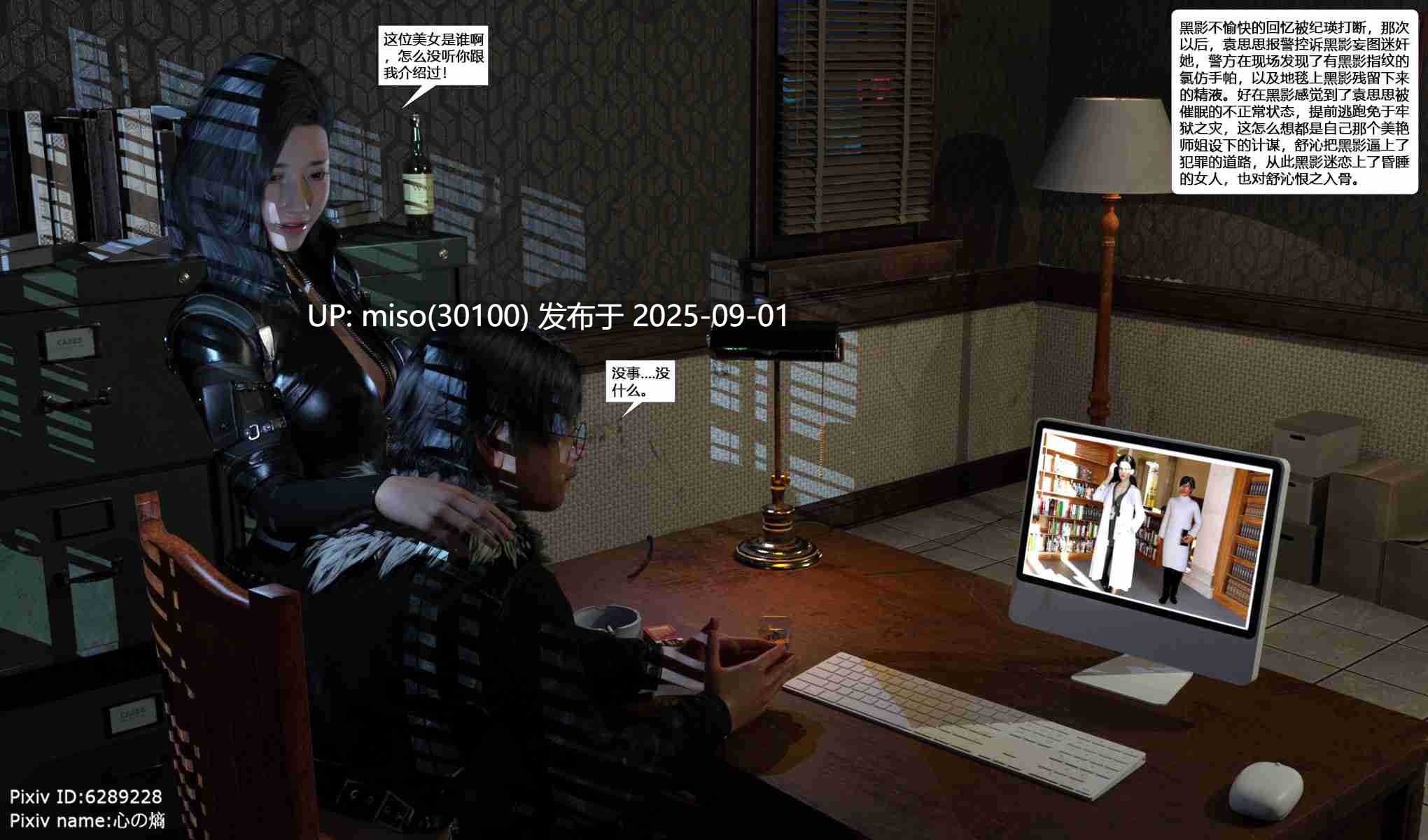 睡魔的狙击01-03+魂师催眠计划-第4张图片-萌站