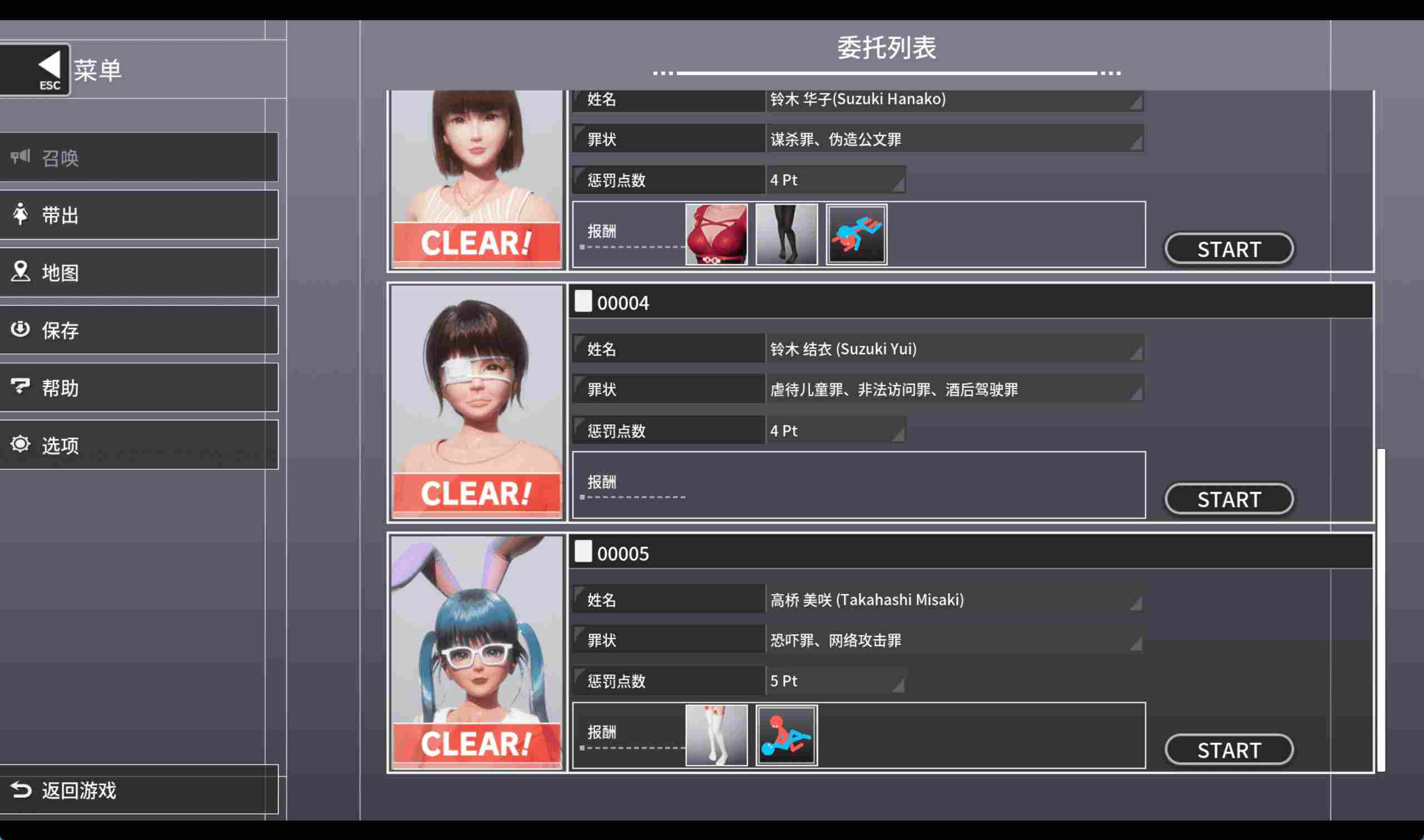 [PC+安卓winlator模拟器][个人去码]祖父的遗产竟是一个秘密组织REVENGE PARADISE_ver1.2.0-第20张图片-萌站