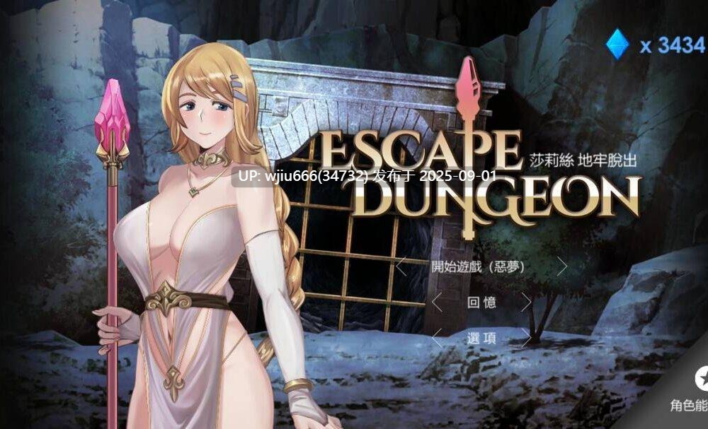 【SLG/官中/无码】【Hide Games】 Escape Dungeon 系列 1 - 2+ Loop Queen 合集【百度/1G】