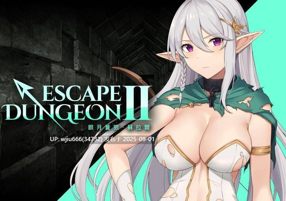【SLG/官中/无码】【Hide Games】 Escape Dungeon 系列 1 - 2+ Loop Queen 合集【百度/1G】-第2张图片-萌站