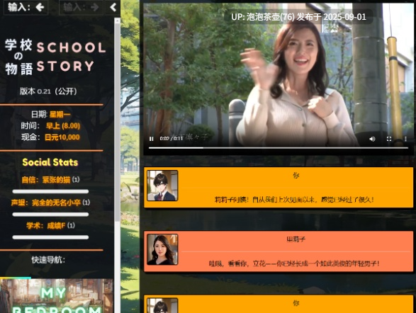 [亚洲风真人互动SLG动态】学校の物语 Gakko No Monogatari V0.21 浏览器转中文-第8张图片-萌站 [亚洲风真人互动SLG动态】学校の物语 Gakko No Monogatari V0.21 浏览器转中文-第8张图片-萌站