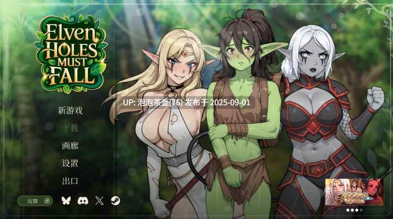 【SLG/官中步兵/动态/PC】精灵洞穴必将沦陷 Elven Holes Must Fall-第4张图片-萌站 【SLG/官中步兵/动态/PC】精灵洞穴必将沦陷 Elven Holes Must Fall-第4张图片-萌站