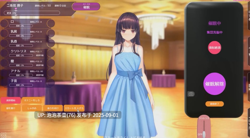 【SLG/官中/PC】用洗脑APP肆意玩弄狂妄大小姐2 v0.4.0