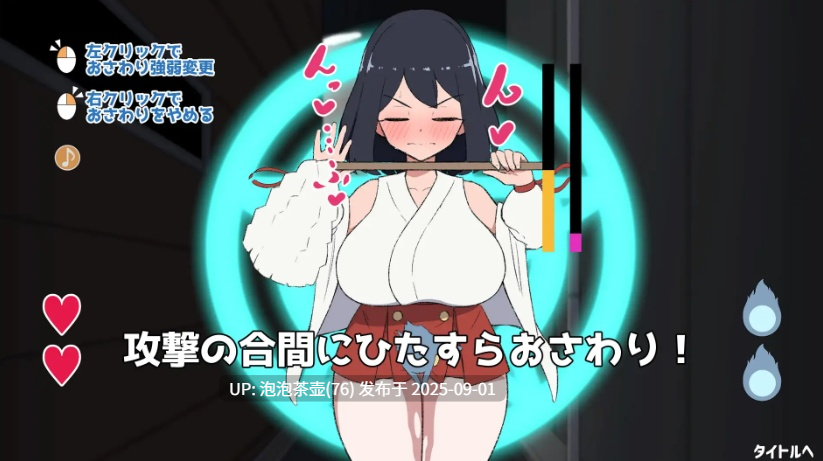 【SLG/生肉/动态/PC】対決！(自称)関西イチの美少女除霊師VS最強ド変態おさわり幽霊-第4张图片-萌站