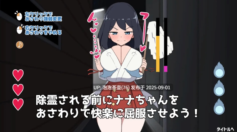 【SLG/生肉/动态/PC】対決！(自称)関西イチの美少女除霊師VS最強ド変態おさわり幽霊-第5张图片-萌站