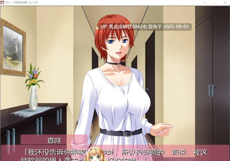 2[ADV-PC] [大型后宫ADV汉化] 官能小说作家麻由华、银淑未亡人、编辑、义姐！AI汉化版+全CG存档 [2.7G]-第5张图片-萌站