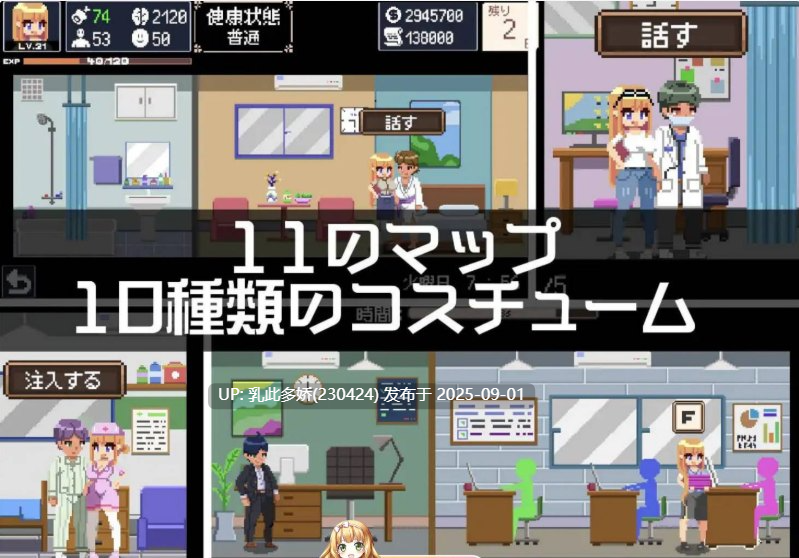 3[SLG-PC] [像素SLG]负债生活 借金生活Life In Debt [330M]-第3张图片-萌站