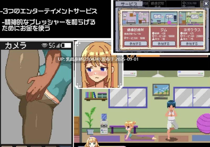3[SLG-PC] [像素SLG]负债生活 借金生活Life In Debt [330M]-第4张图片-萌站