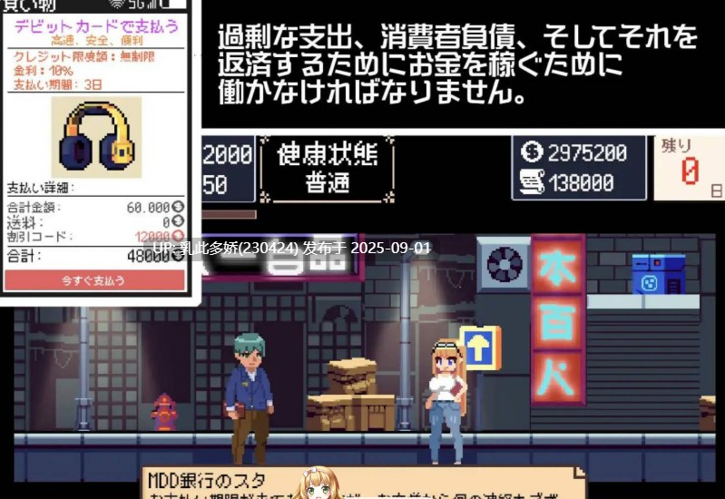 3[SLG-PC] [像素SLG]负债生活 借金生活Life In Debt [330M]-第5张图片-萌站