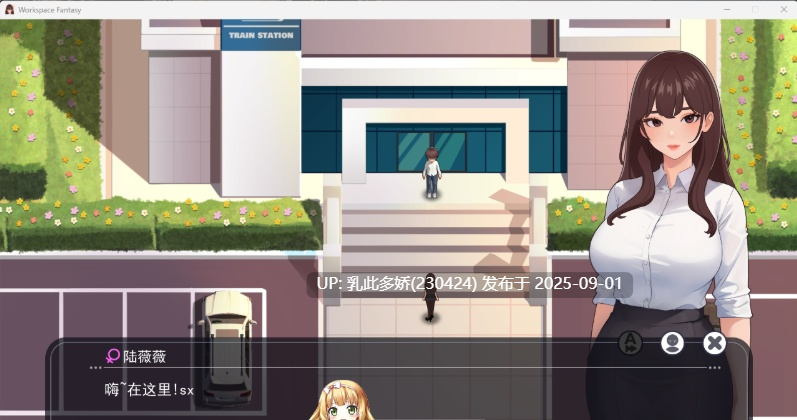 5[SLG-PC] [互动SLG中文动态]职场幻想V1.3.5.3 官方中文步兵版[4.8G]-第5张图片-萌站
