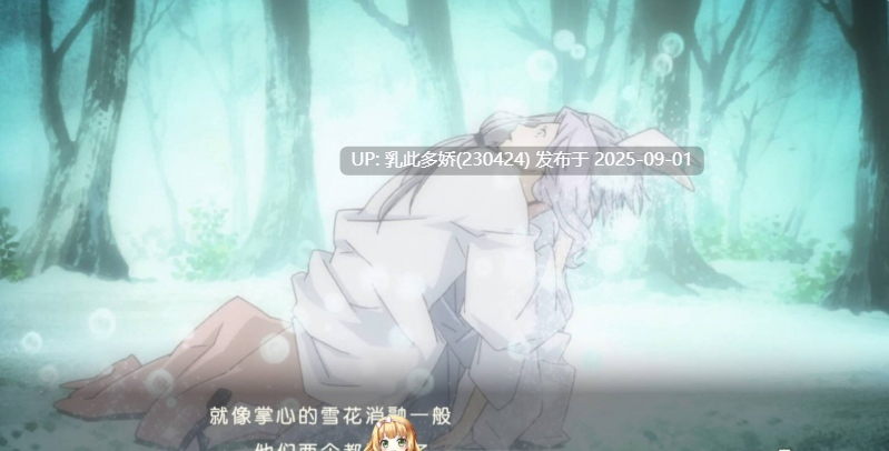7[ADV-PC] [ADVCV]夏目友人帐 ～叶月之记～ 官方中文版[10.6G]