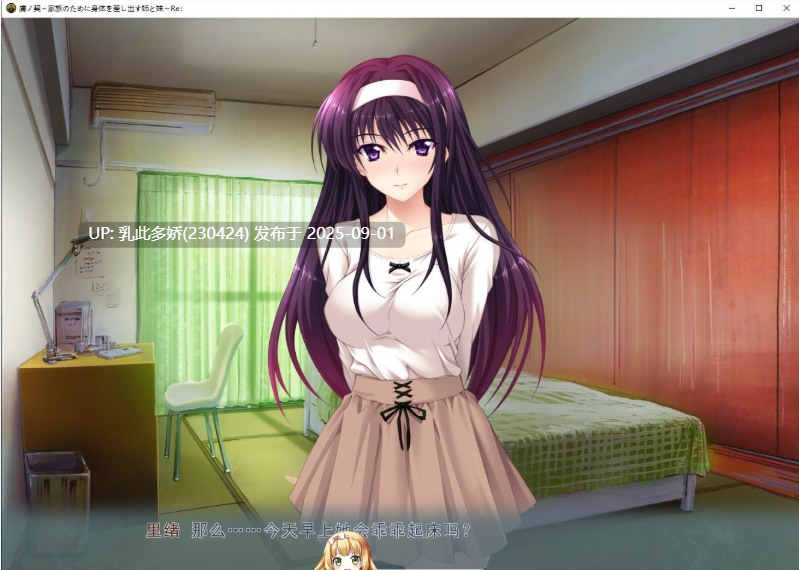 9[ADV-PC] [拔作ADV汉化]虏之契约 ～为家人献出身体的姐姐和妹妹～Re AI汉化版[3.3G]-第3张图片-萌站