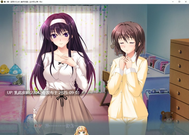 9[ADV-PC] [拔作ADV汉化]虏之契约 ～为家人献出身体的姐姐和妹妹～Re AI汉化版[3.3G]-第4张图片-萌站